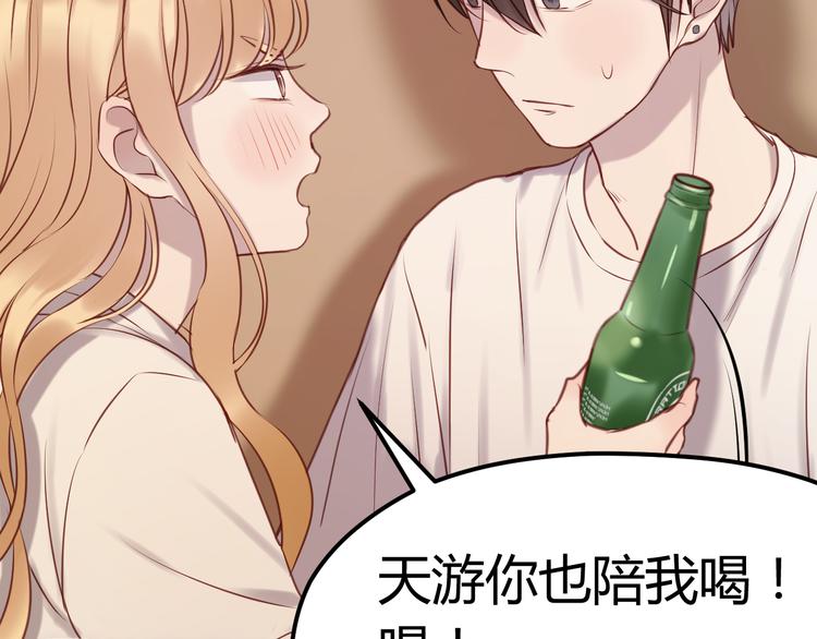 捡到只小狐狸韩漫全集-第58话 他竟然这样对你！？无删减无遮挡章节图片 