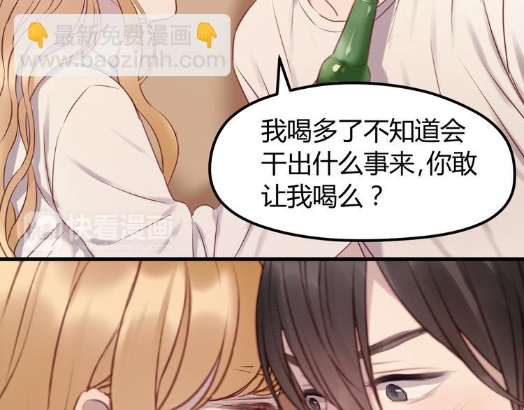 捡到只小狐狸韩漫全集-第58话 他竟然这样对你！？无删减无遮挡章节图片 