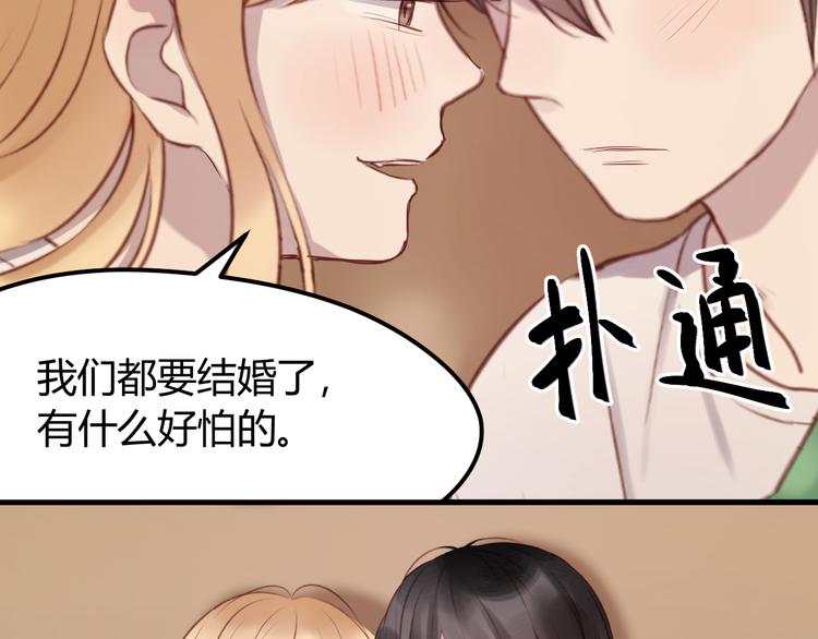 捡到只小狐狸韩漫全集-第58话 他竟然这样对你！？无删减无遮挡章节图片 