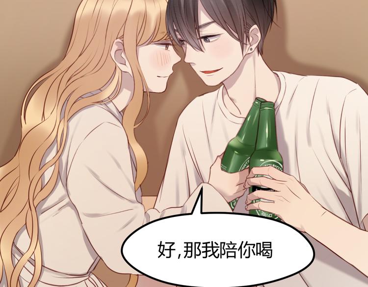 捡到只小狐狸韩漫全集-第58话 他竟然这样对你！？无删减无遮挡章节图片 