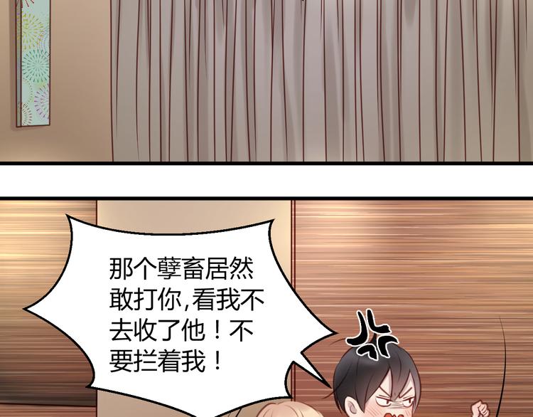 捡到只小狐狸韩漫全集-第58话 他竟然这样对你！？无删减无遮挡章节图片 