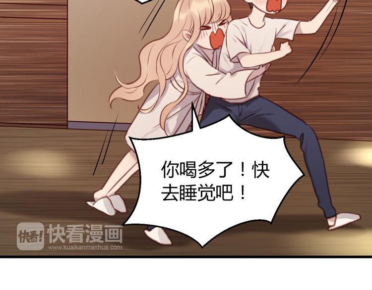 捡到只小狐狸韩漫全集-第58话 他竟然这样对你！？无删减无遮挡章节图片 