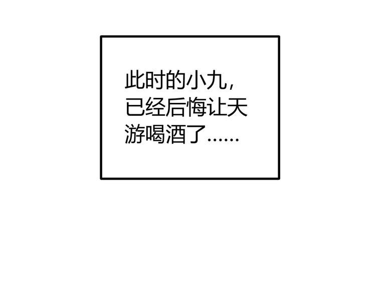 捡到只小狐狸韩漫全集-第58话 他竟然这样对你！？无删减无遮挡章节图片 