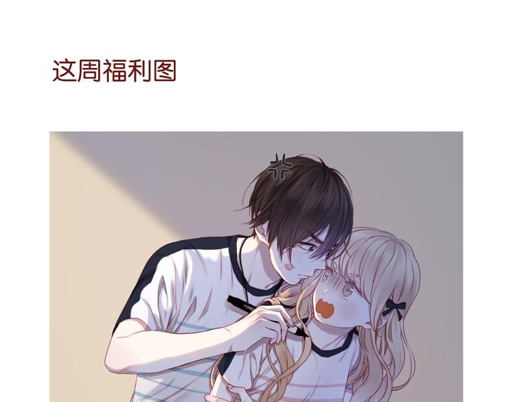 捡到只小狐狸韩漫全集-第58话 他竟然这样对你！？无删减无遮挡章节图片 
