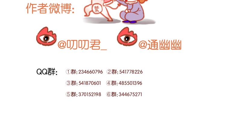 捡到只小狐狸韩漫全集-第58话 他竟然这样对你！？无删减无遮挡章节图片 