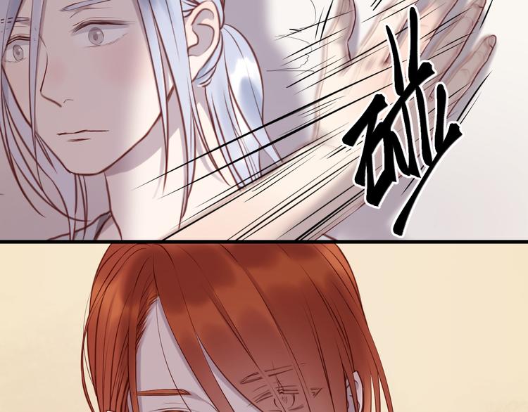 捡到只小狐狸韩漫全集-第58话 他竟然这样对你！？无删减无遮挡章节图片 