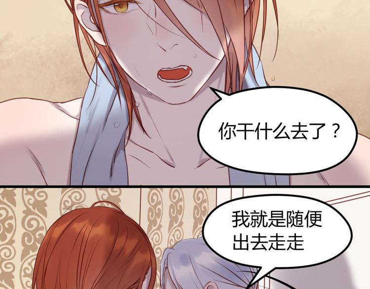 捡到只小狐狸韩漫全集-第58话 他竟然这样对你！？无删减无遮挡章节图片 