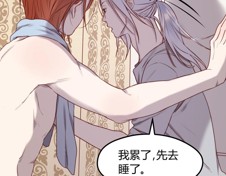 捡到只小狐狸韩漫全集-第58话 他竟然这样对你！？无删减无遮挡章节图片 