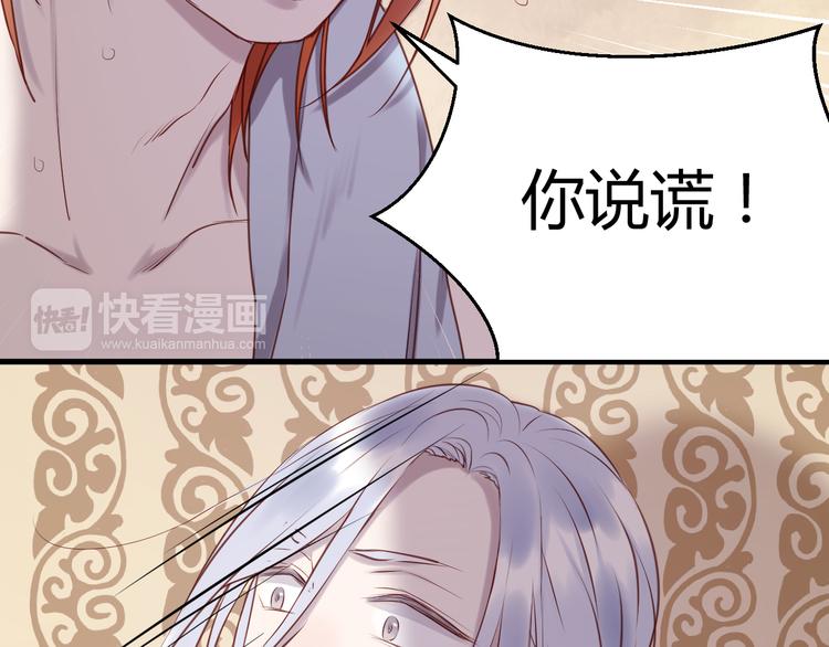 捡到只小狐狸韩漫全集-第58话 他竟然这样对你！？无删减无遮挡章节图片 