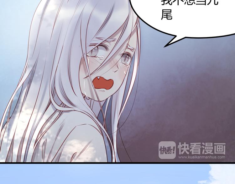 捡到只小狐狸韩漫全集-第59话 求婚计划无删减无遮挡章节图片 