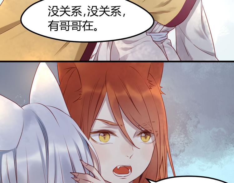 捡到只小狐狸韩漫全集-第59话 求婚计划无删减无遮挡章节图片 