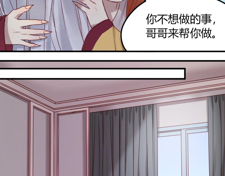 捡到只小狐狸韩漫全集-第59话 求婚计划无删减无遮挡章节图片 