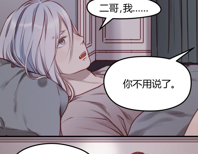 捡到只小狐狸韩漫全集-第59话 求婚计划无删减无遮挡章节图片 