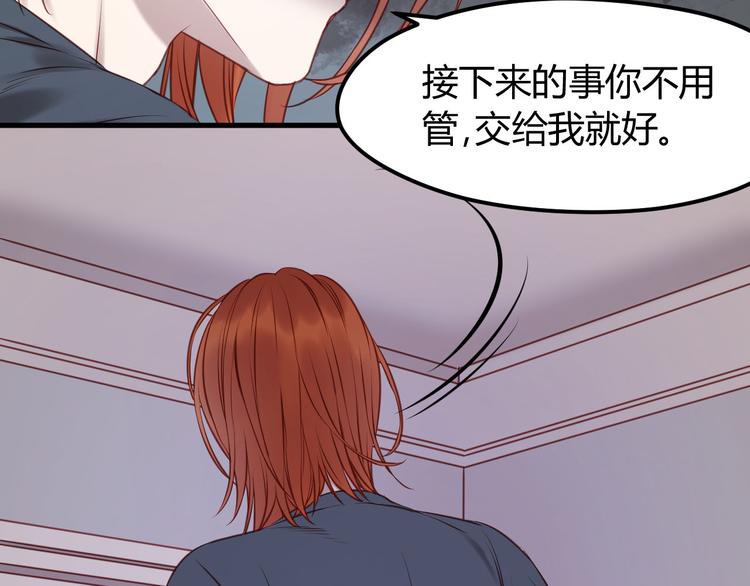 捡到只小狐狸韩漫全集-第59话 求婚计划无删减无遮挡章节图片 