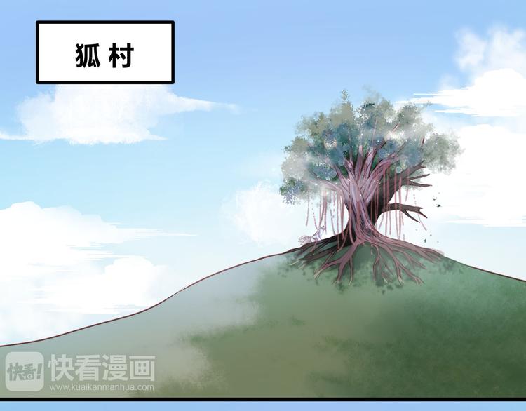 捡到只小狐狸韩漫全集-第59话 求婚计划无删减无遮挡章节图片 