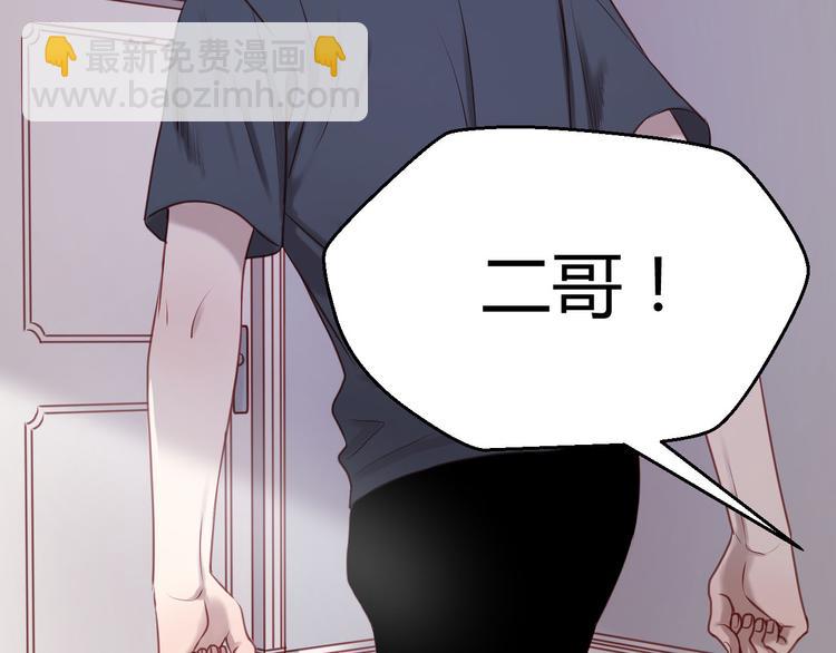 捡到只小狐狸韩漫全集-第59话 求婚计划无删减无遮挡章节图片 