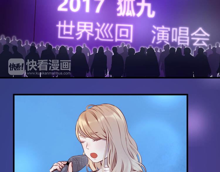 捡到只小狐狸韩漫全集-第59话 求婚计划无删减无遮挡章节图片 