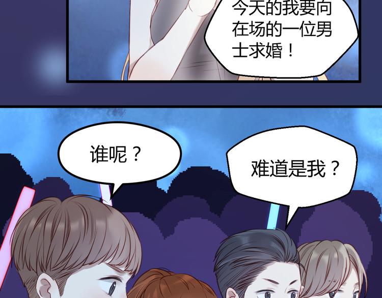 捡到只小狐狸韩漫全集-第59话 求婚计划无删减无遮挡章节图片 