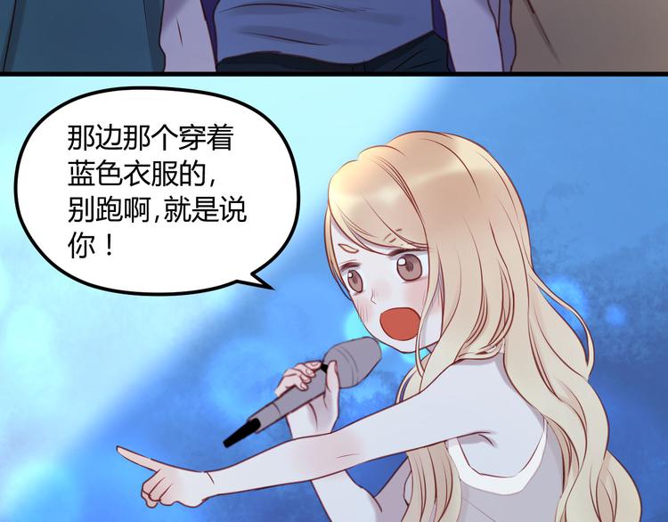 捡到只小狐狸韩漫全集-第59话 求婚计划无删减无遮挡章节图片 