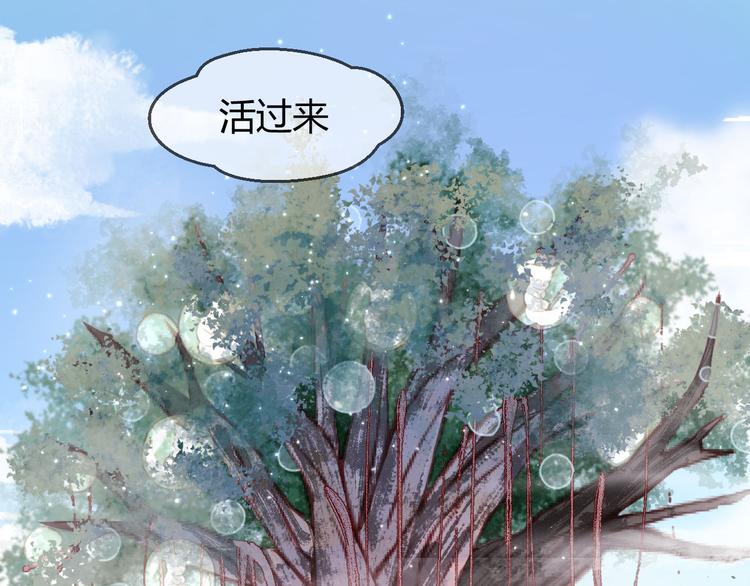 捡到只小狐狸韩漫全集-第59话 求婚计划无删减无遮挡章节图片 