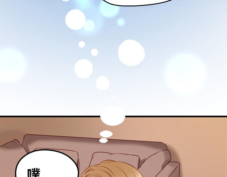 捡到只小狐狸韩漫全集-第59话 求婚计划无删减无遮挡章节图片 