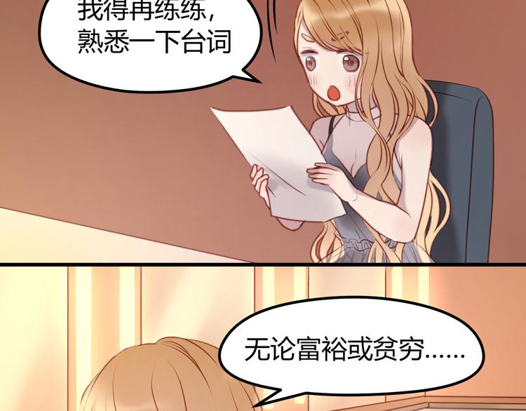 捡到只小狐狸韩漫全集-第59话 求婚计划无删减无遮挡章节图片 
