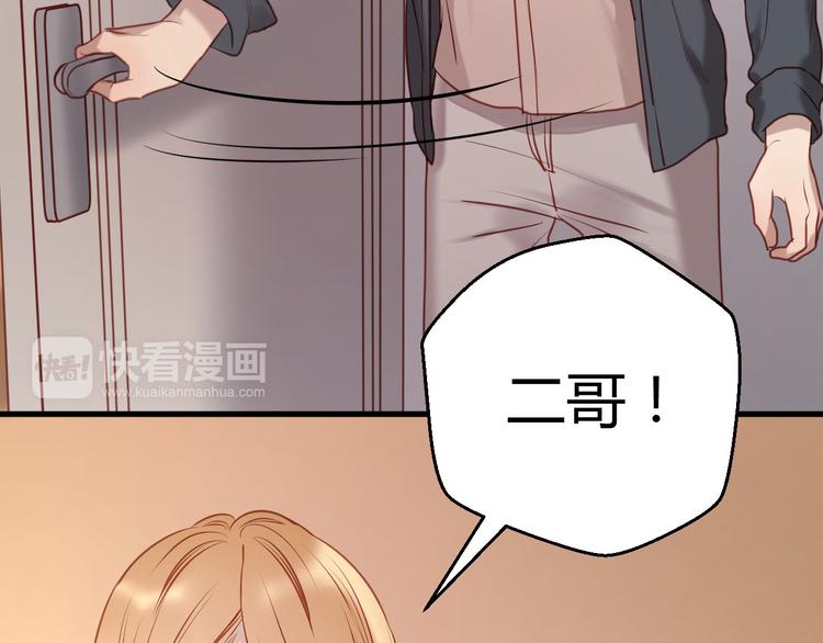 捡到只小狐狸韩漫全集-第59话 求婚计划无删减无遮挡章节图片 