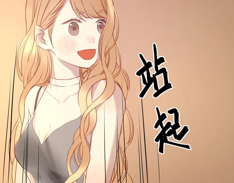 捡到只小狐狸韩漫全集-第59话 求婚计划无删减无遮挡章节图片 