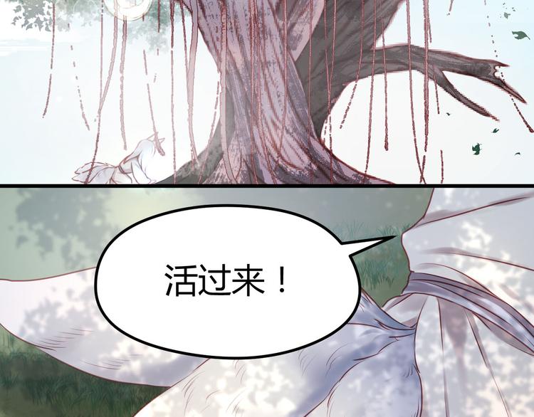 捡到只小狐狸韩漫全集-第59话 求婚计划无删减无遮挡章节图片 