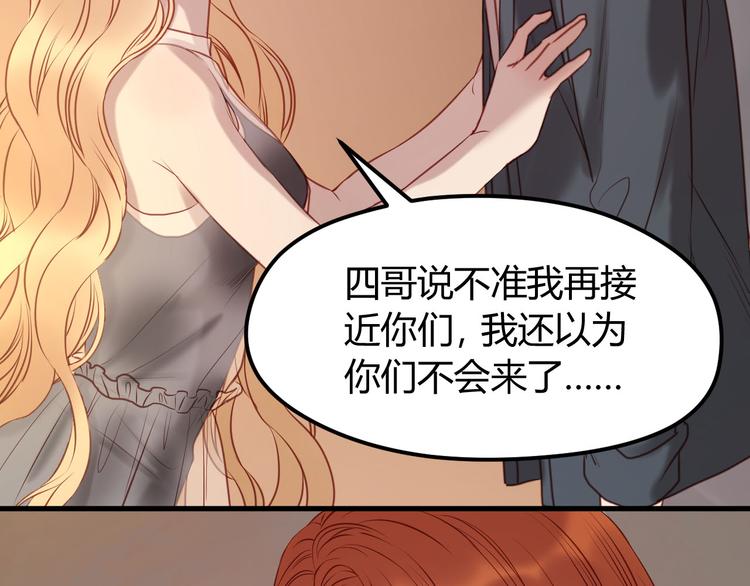 捡到只小狐狸韩漫全集-第59话 求婚计划无删减无遮挡章节图片 