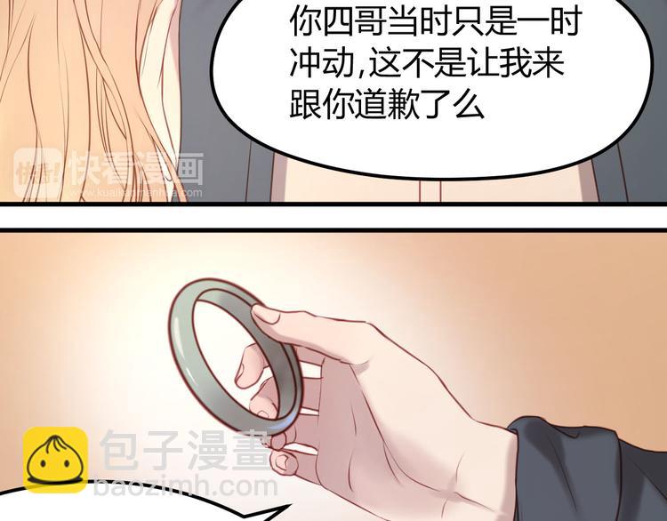 捡到只小狐狸韩漫全集-第59话 求婚计划无删减无遮挡章节图片 