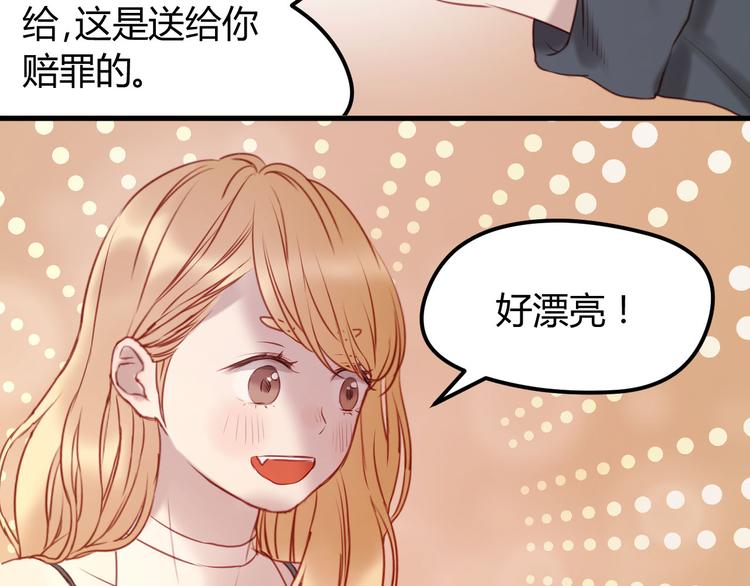 捡到只小狐狸韩漫全集-第59话 求婚计划无删减无遮挡章节图片 