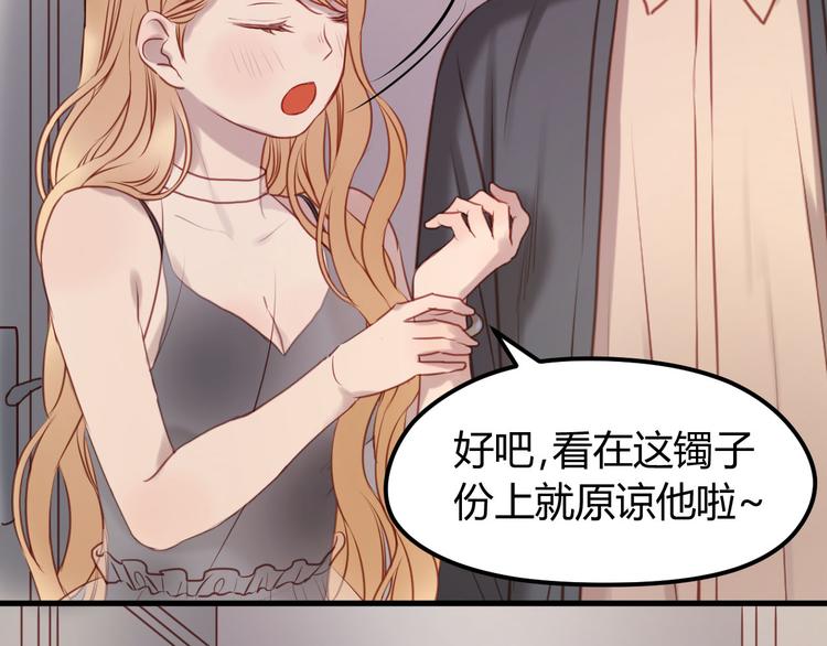 捡到只小狐狸韩漫全集-第59话 求婚计划无删减无遮挡章节图片 