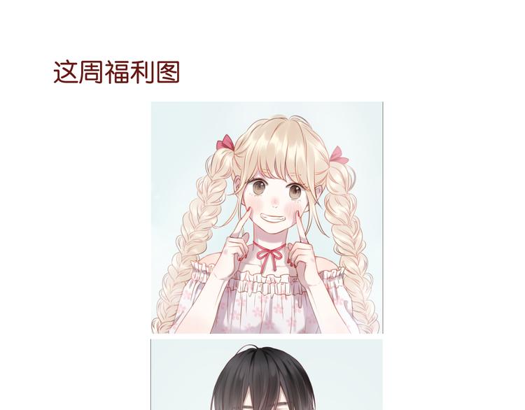 捡到只小狐狸韩漫全集-第59话 求婚计划无删减无遮挡章节图片 