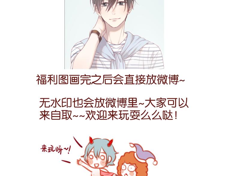 捡到只小狐狸韩漫全集-第59话 求婚计划无删减无遮挡章节图片 