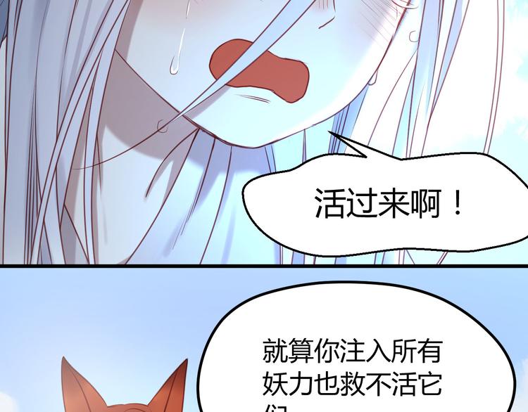捡到只小狐狸韩漫全集-第59话 求婚计划无删减无遮挡章节图片 