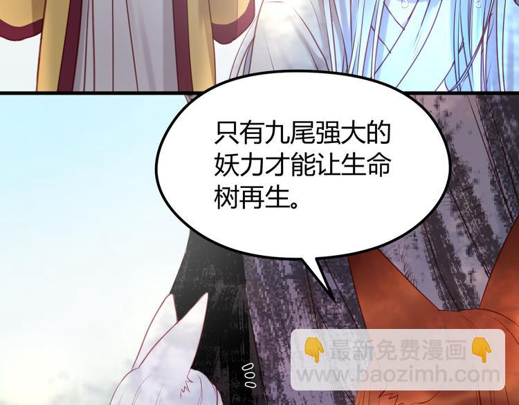 捡到只小狐狸韩漫全集-第59话 求婚计划无删减无遮挡章节图片 