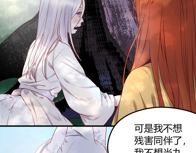 捡到只小狐狸韩漫全集-第59话 求婚计划无删减无遮挡章节图片 
