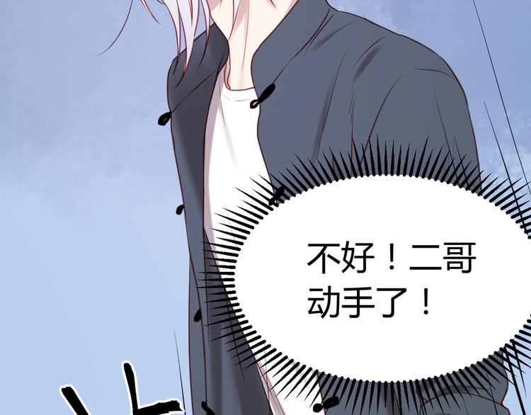 捡到只小狐狸韩漫全集-第60话 动手无删减无遮挡章节图片 