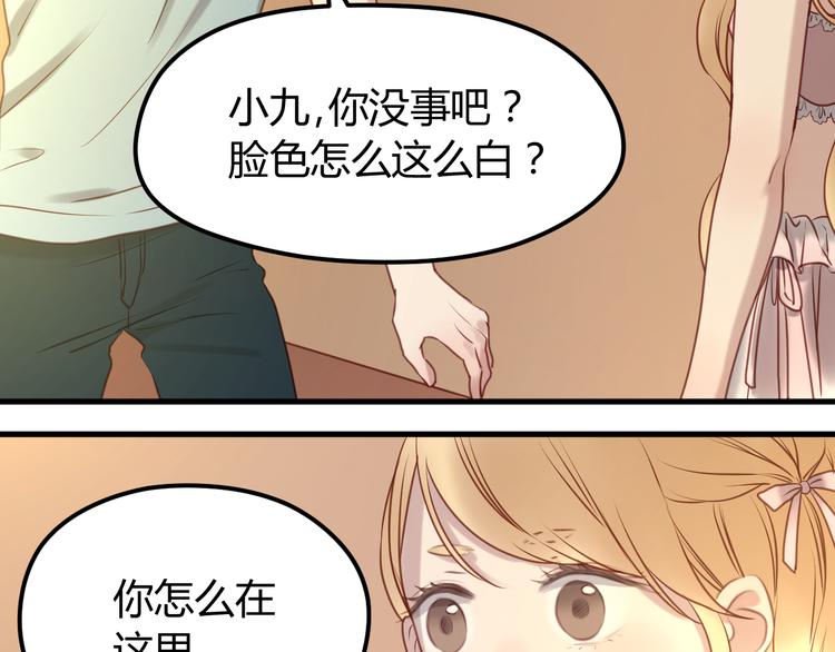捡到只小狐狸韩漫全集-第60话 动手无删减无遮挡章节图片 