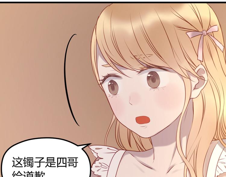 捡到只小狐狸韩漫全集-第60话 动手无删减无遮挡章节图片 
