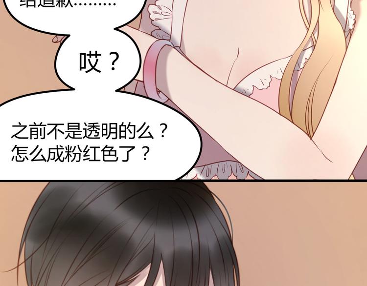 捡到只小狐狸韩漫全集-第60话 动手无删减无遮挡章节图片 