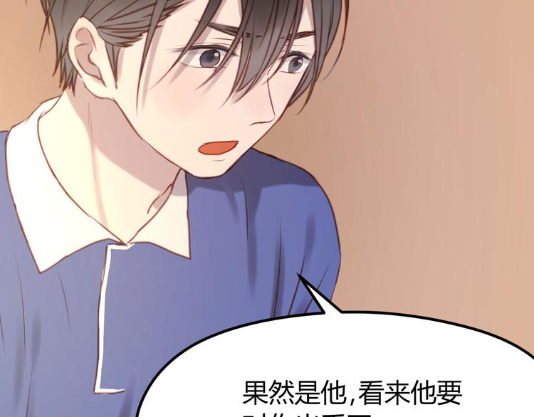 捡到只小狐狸韩漫全集-第60话 动手无删减无遮挡章节图片 