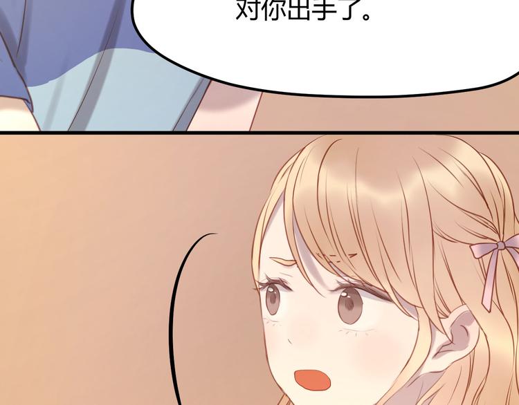 捡到只小狐狸韩漫全集-第60话 动手无删减无遮挡章节图片 
