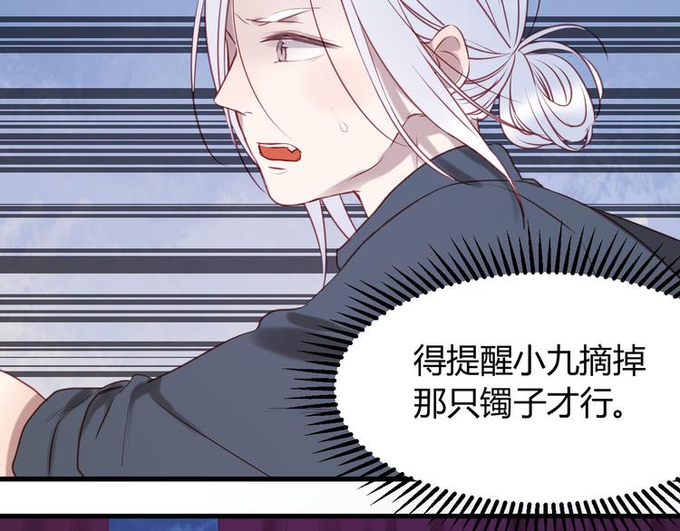 捡到只小狐狸韩漫全集-第60话 动手无删减无遮挡章节图片 