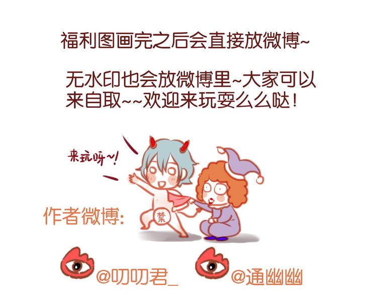 捡到只小狐狸韩漫全集-第60话 动手无删减无遮挡章节图片 