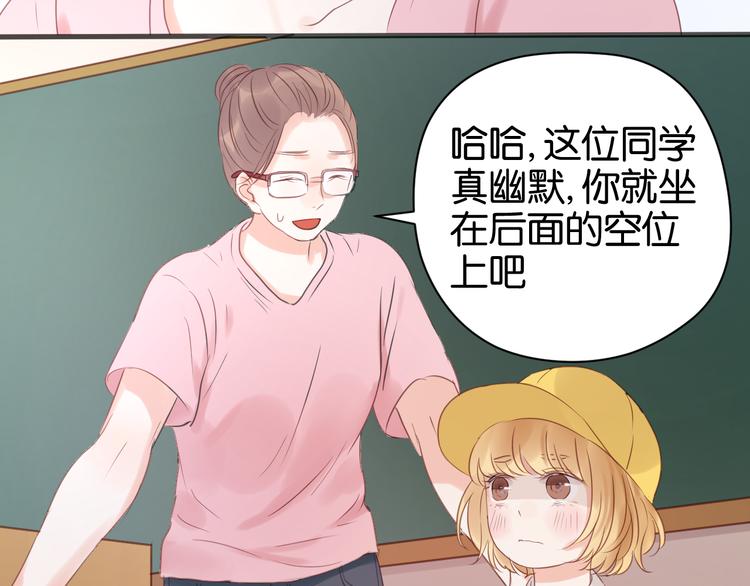 捡到只小狐狸韩漫全集-第7话 对不起让你一个人无删减无遮挡章节图片 