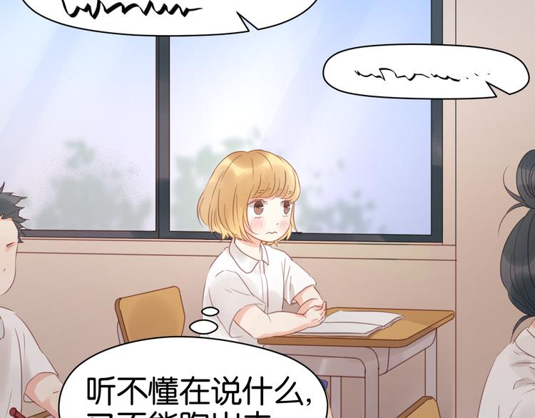 捡到只小狐狸韩漫全集-第7话 对不起让你一个人无删减无遮挡章节图片 