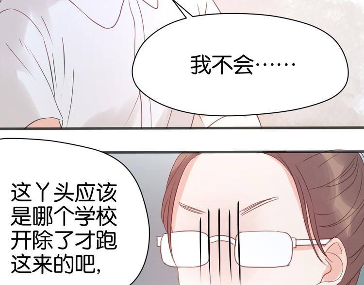 捡到只小狐狸韩漫全集-第7话 对不起让你一个人无删减无遮挡章节图片 