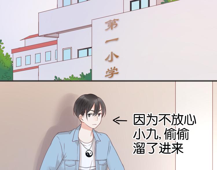 捡到只小狐狸韩漫全集-第7话 对不起让你一个人无删减无遮挡章节图片 